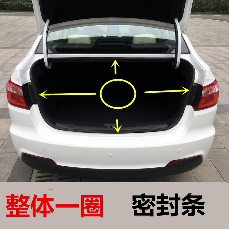 适配长安奔奔志翔悦翔逸动睿骋CX20后备箱密封条行李箱隔音门胶条