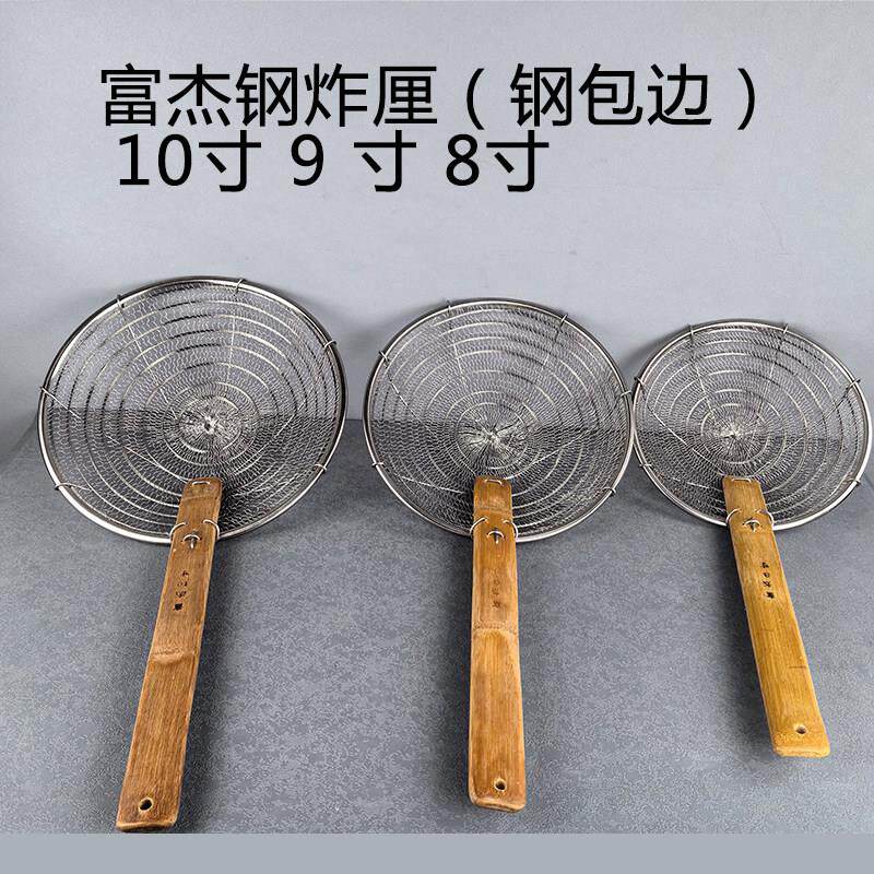 八线手编钢包边炸厘线漏炸密喱过滤网捞面渣捞漏勺钢丝网厘笊篱网