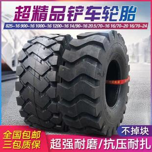 1490 精品耐磨20.5 16小铲车轮胎1200