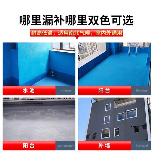 鱼池防水涂料长期泡水专用防水漆js堵漏王水池补漏胶游泳池卫生间
