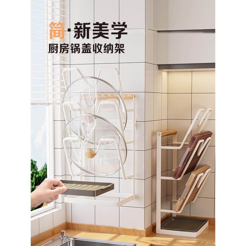 厨房锅盖架免打孔壁挂式置物架多功能家用收纳架菜板放置砧板架子,厨房/烹饪用具,厨房置物架/置物柜/角架,淘宝优惠券,粉丝福利购,淘宝优惠卷