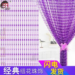 饰帘 门帘珠帘家用塑料水晶防蚊蝇隔断帘卧室卫生间帘子客厅玄关装
