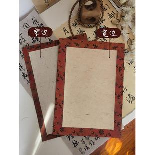 信笺纸微喷宣纸小楷作品纸空白册页纸专业纸半熟宣练字婚书内芯