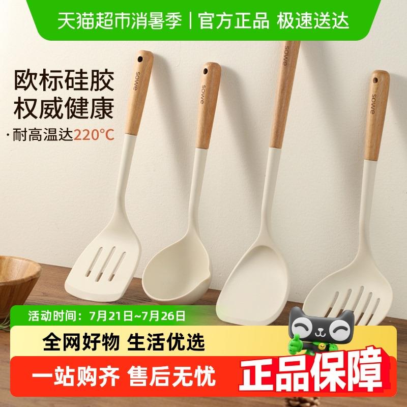 SOWE素味硅胶锅铲家用炒菜铲子不粘锅专用汤勺漏勺饭勺厨具套装