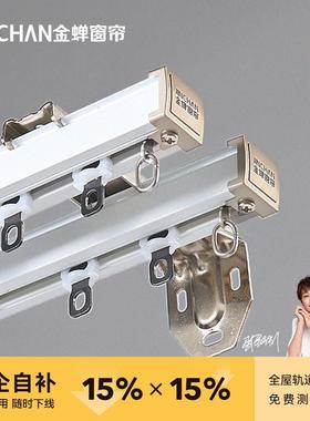 金蝉窗帘轨道导轨现代简约铝合金静音滑轮顶装侧装单双轨JC03直轨