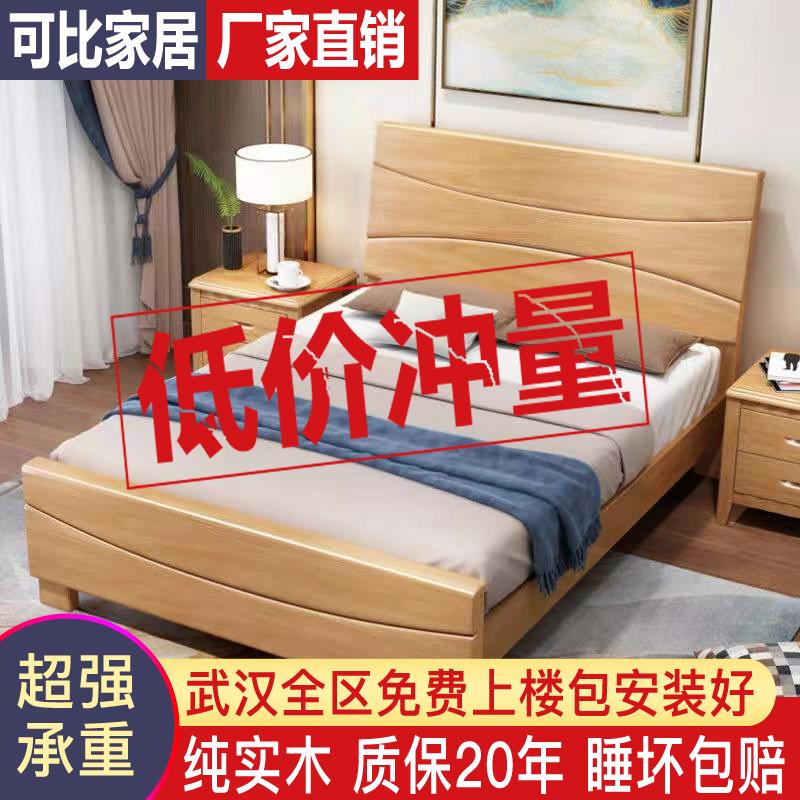 武汉实木床1.5米主卧1米8大床单双人床1.2出租房经济型简约实木床