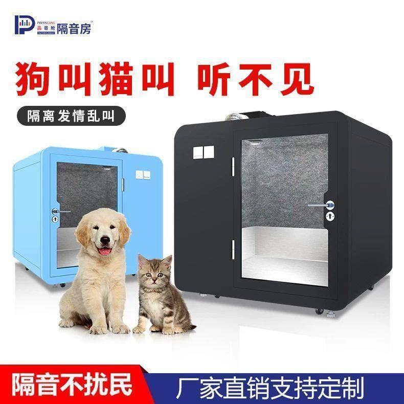 品音舱隔音室睡眠仓宠物太空舱简易小空间移动静音隔音屋,基础建材,隔音仓/静音仓,淘宝优惠券,粉丝福利购,淘宝优惠卷
