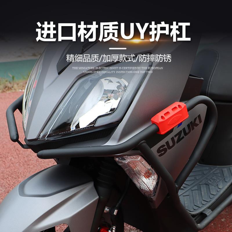 适用轻骑铃木摩托车新款UY125保险杠加厚护杠防摔改装碳钢防撞杠