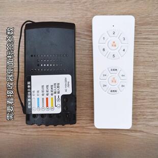 胜崎六速变频调速遥控吊扇灯控制器扇灯驱动器灵王扇灯适用