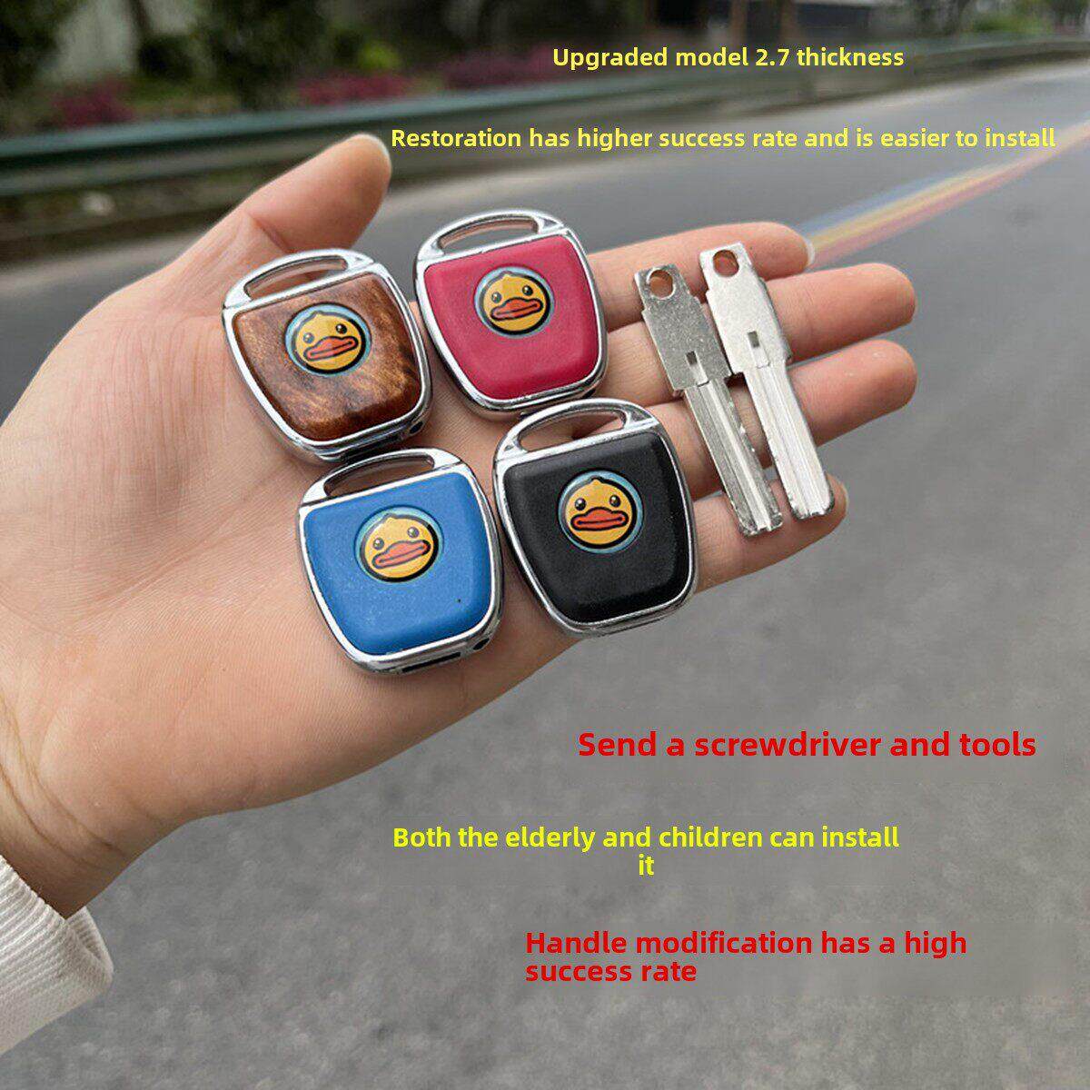 升级款2.7厚度钥匙改装手柄防盗门钥匙柄入户门钥匙替换更换柄头
