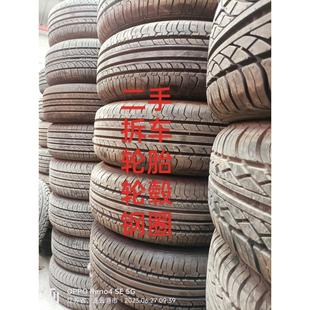 205 165 185 拆车轮胎汽车拆车胎155 215 195 175