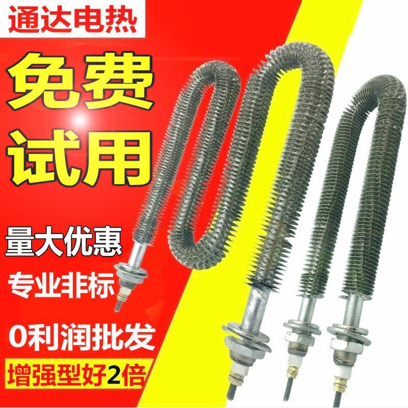 U型干 干烧翅片加热管W型不锈钢散热片电热管烤箱烘箱220V380V发