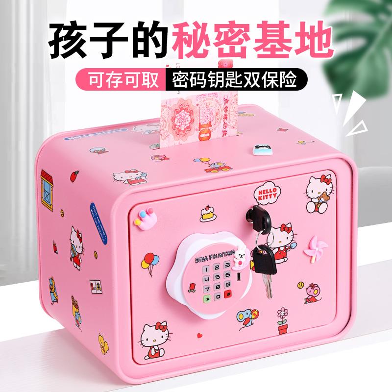 2025新款存钱罐可进可出储蓄箱防摔儿童男孩女孩密码保险柜大容量