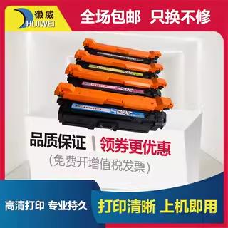 徽威适用 HP647A硒鼓 hp cp4525 cp4525DN CP4025N CM4540 CE260A