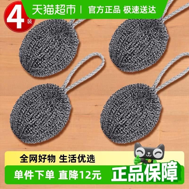 自带挂绳钢丝球4个抹布不锈钢清洁球厨房刷锅洗碗家用不锈不掉丝