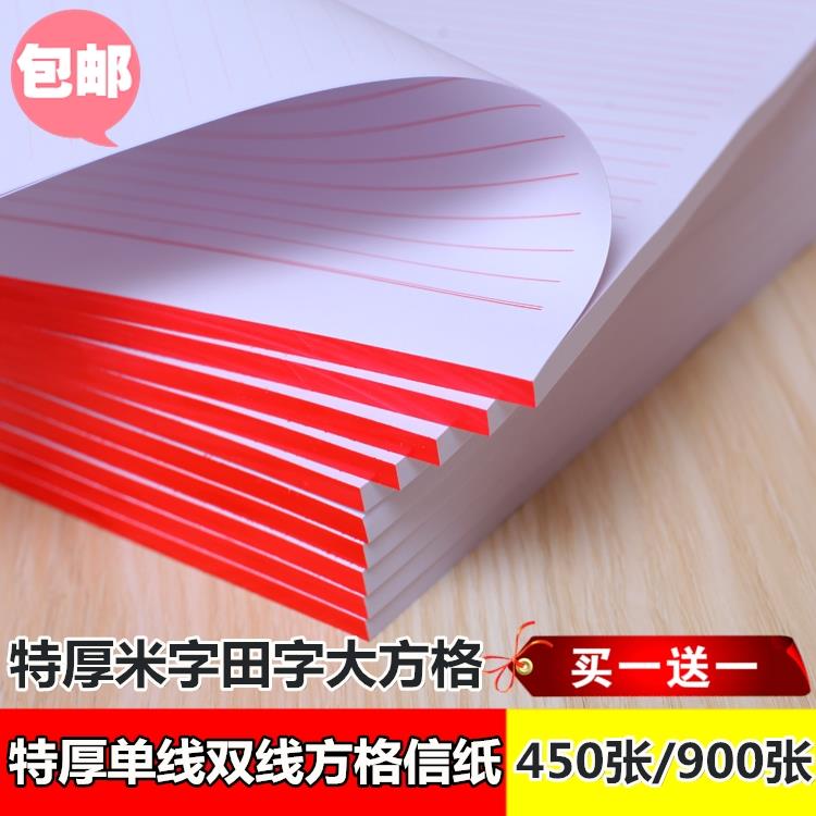 包邮10本方格作文纸单线 线双线 线原稿纸草稿本练字本英语数学作