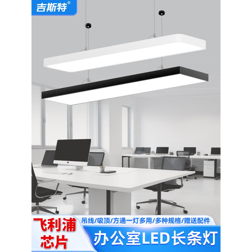 办公室led长条灯超市教室健身房店铺商用条形吊顶工业风方通吊灯