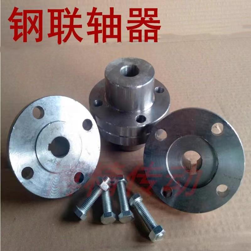 45钢凸缘联轴器外径120-150刚性大扭矩螺丝硬性链接法兰式靠背轮