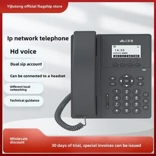 亿家通网络IP电话IP301无线座机IPPBX交换机局域网电话机对讲话机