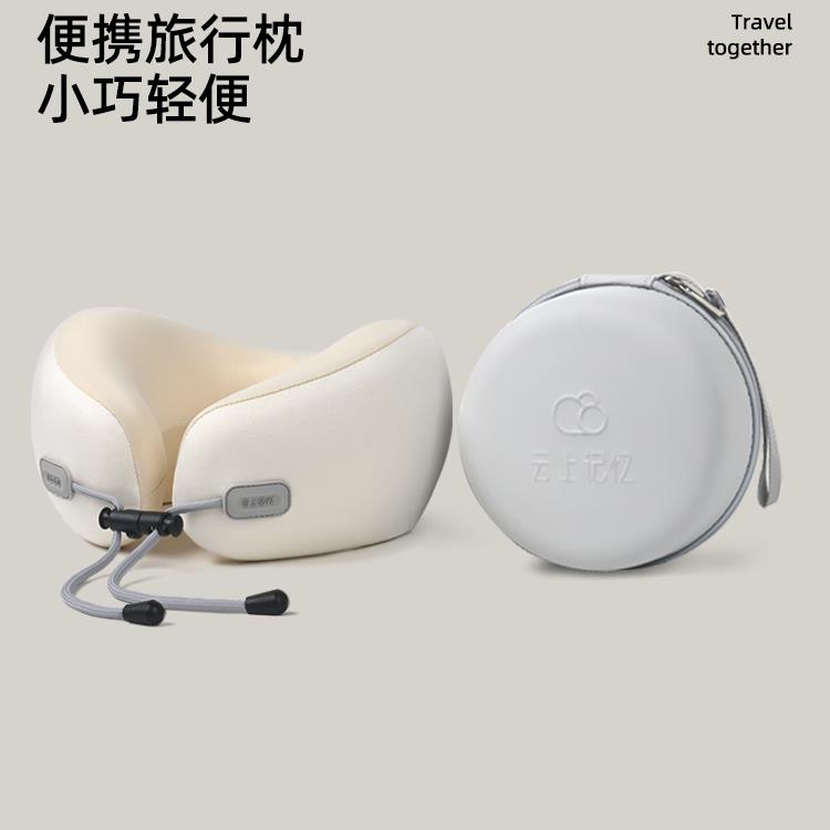 u型枕旅行枕飞机护颈枕便携颈椎脖子靠枕记忆棉高铁坐车睡觉头枕