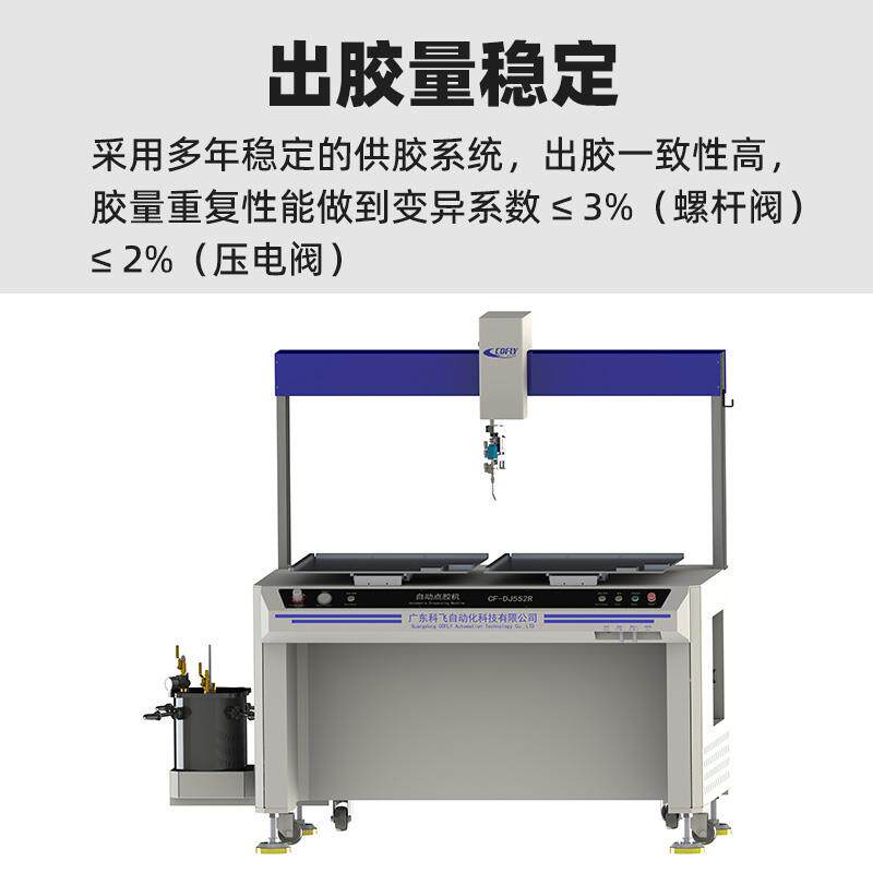 点胶机全自动双工位uv矽胶针筒ab锡膏螺纹半电气注滴涂喷灌打小型