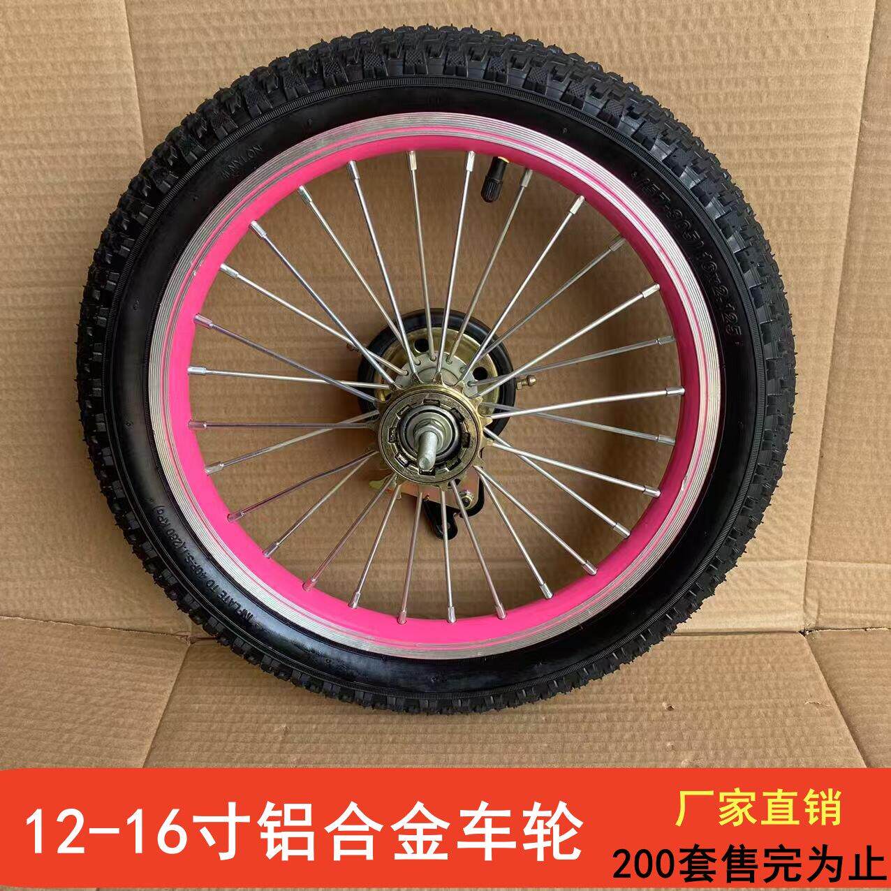 儿童自行车铝合金轮组前后车圈总成车轮16寸加厚通用全套轮毂钢圈