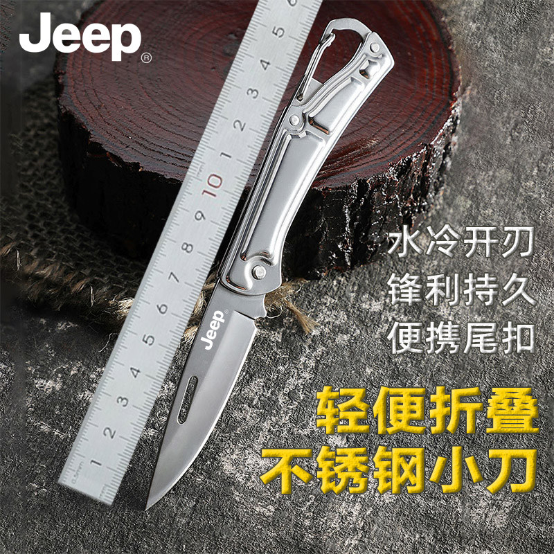 JEEP不锈钢折叠水果折叠式刀旅游户外便携随身小刀轻便锋利刀具