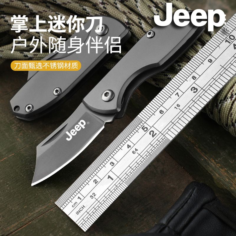 JEEP便携折叠刀锋利户外刀水果刀