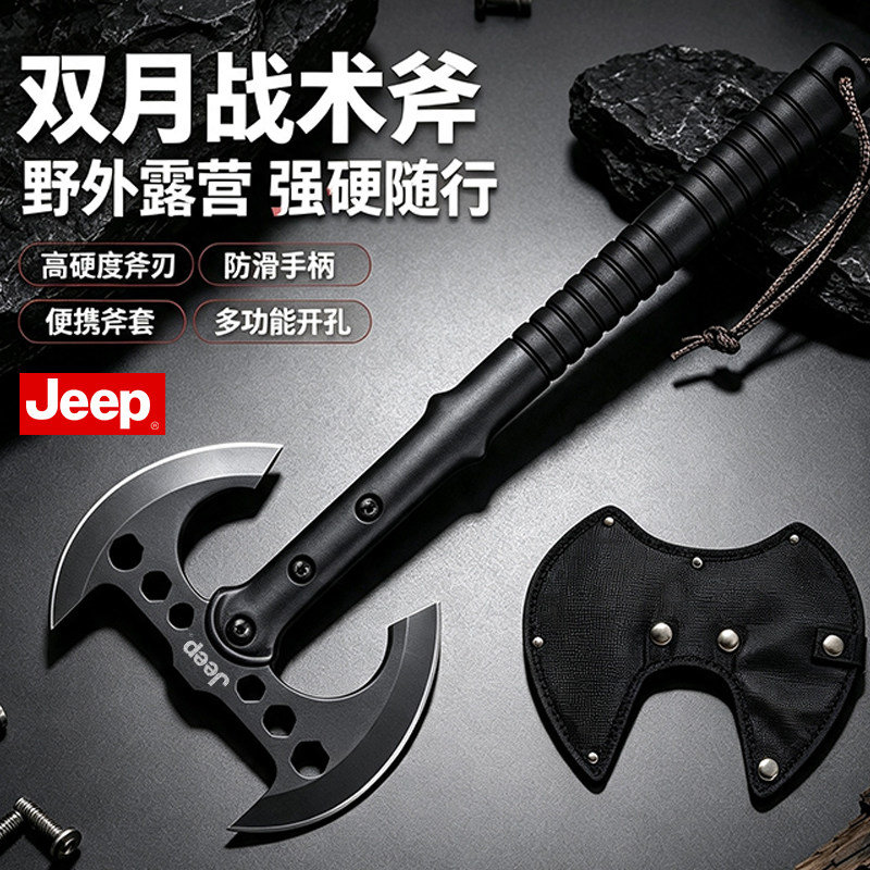 JEEP户外斧头多功能野营战术斧