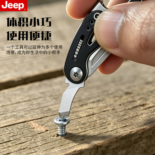 JEEP多功能户外小折刀迷你刀组合
