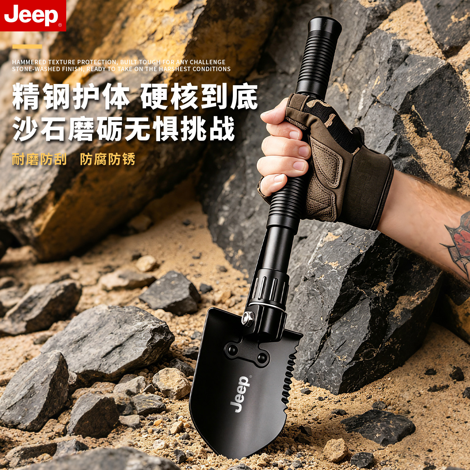 JEEP多功能工兵铲折叠铲子便携式