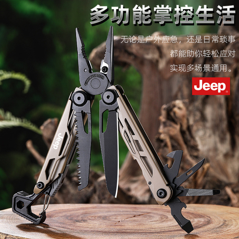 JEEP精工多功能钳子组合户外折叠便携式工具野营应急刀具剪刀套装