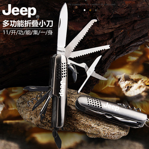 JEEP多功能瑞士军刀不锈钢折叠小刀工具迷你随身小刀钥匙挂刀