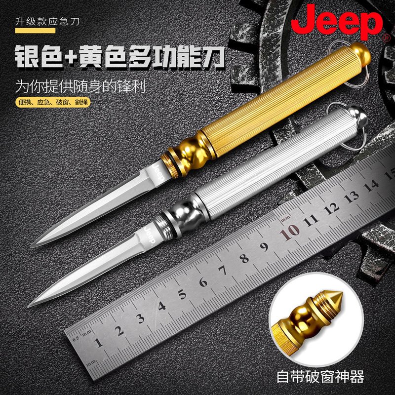 JEEP户外小刀多功能水果刀随身刀