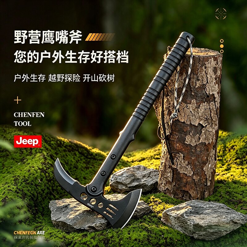 JEEP户外防身斧头消防斧开山手斧