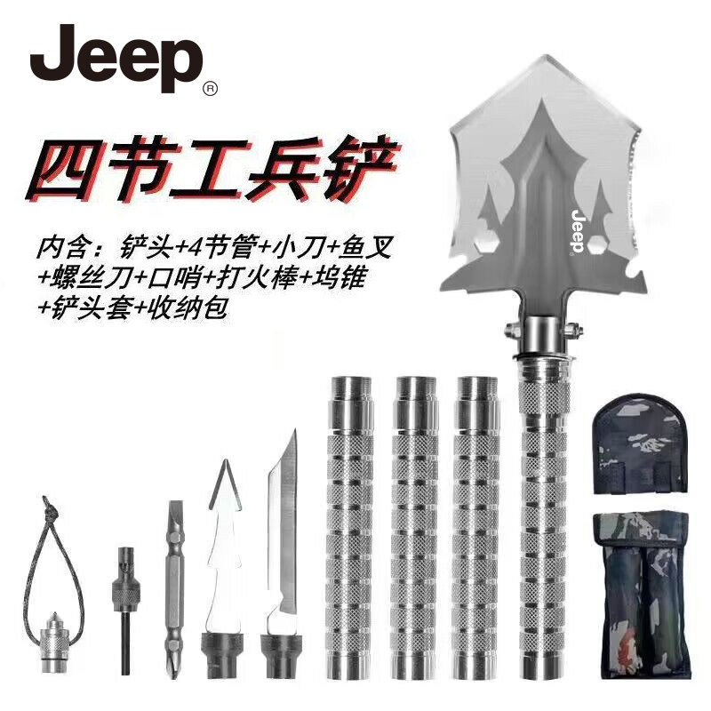 JEEP户外多功能折叠兵工铲野外露营挖土铲子锰钢铁锹钓鱼营地铲