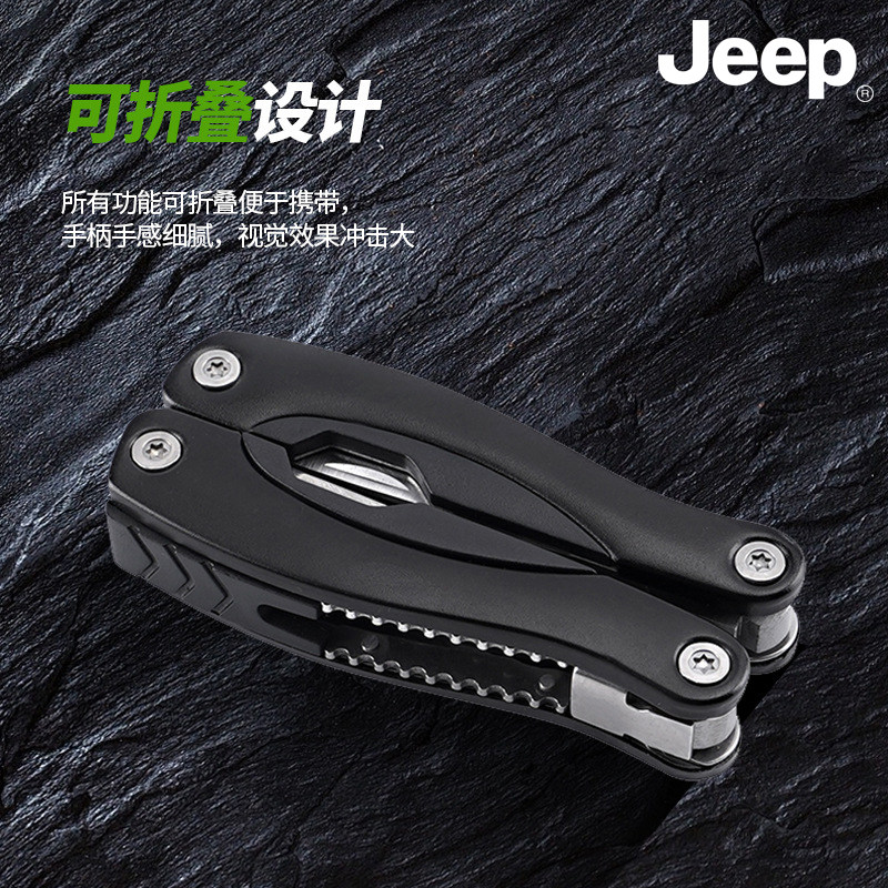 JEEP迷你便携式多功能钳子折叠钳