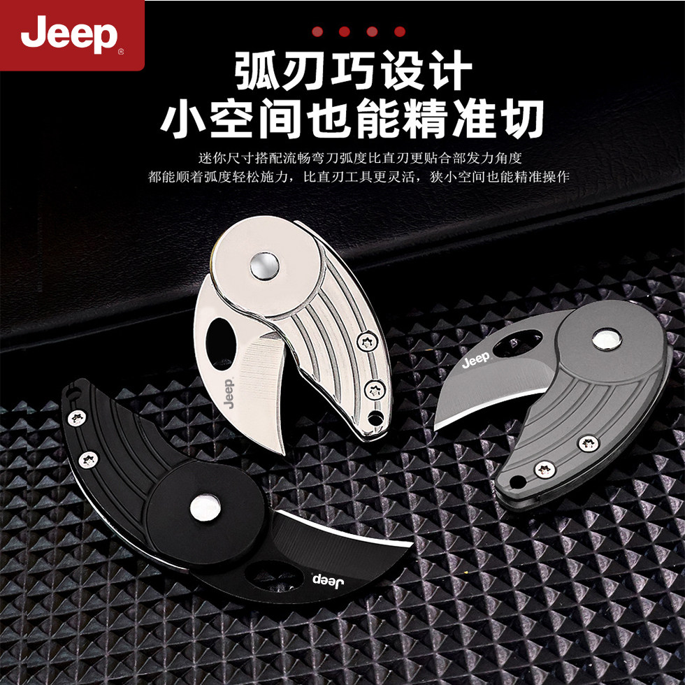JEEP户外便携小刀迷你折叠小爪刀