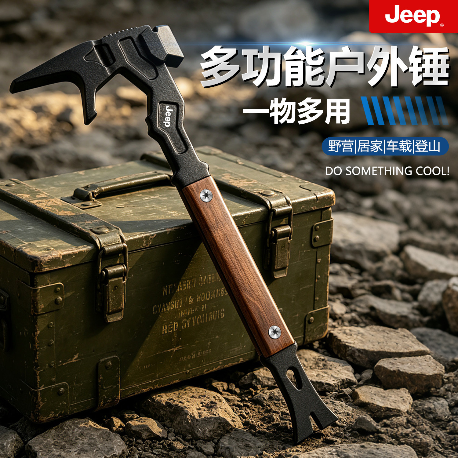 JEEP户外羊角锤折叠钳锤一体车载