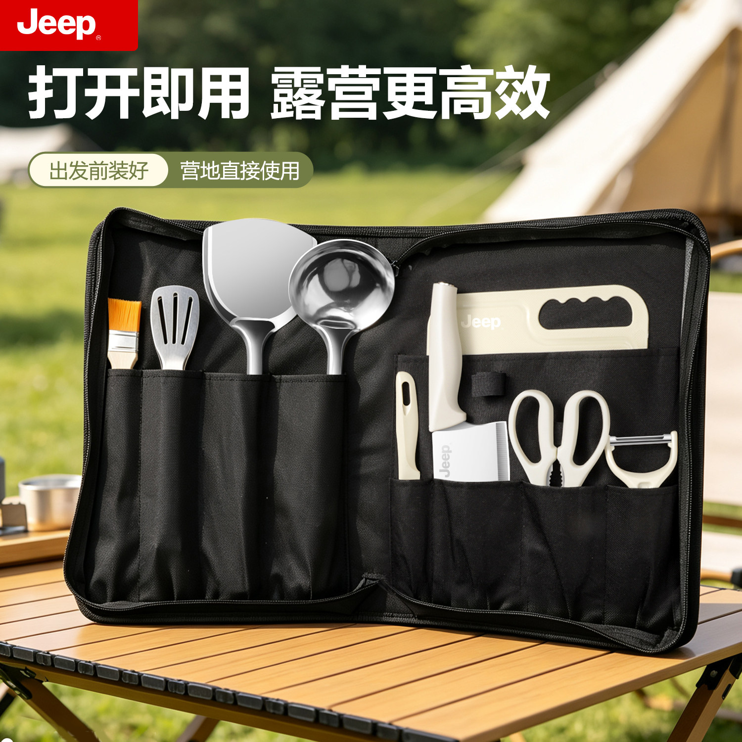 JEEP户外刀具套装便携式露营全套