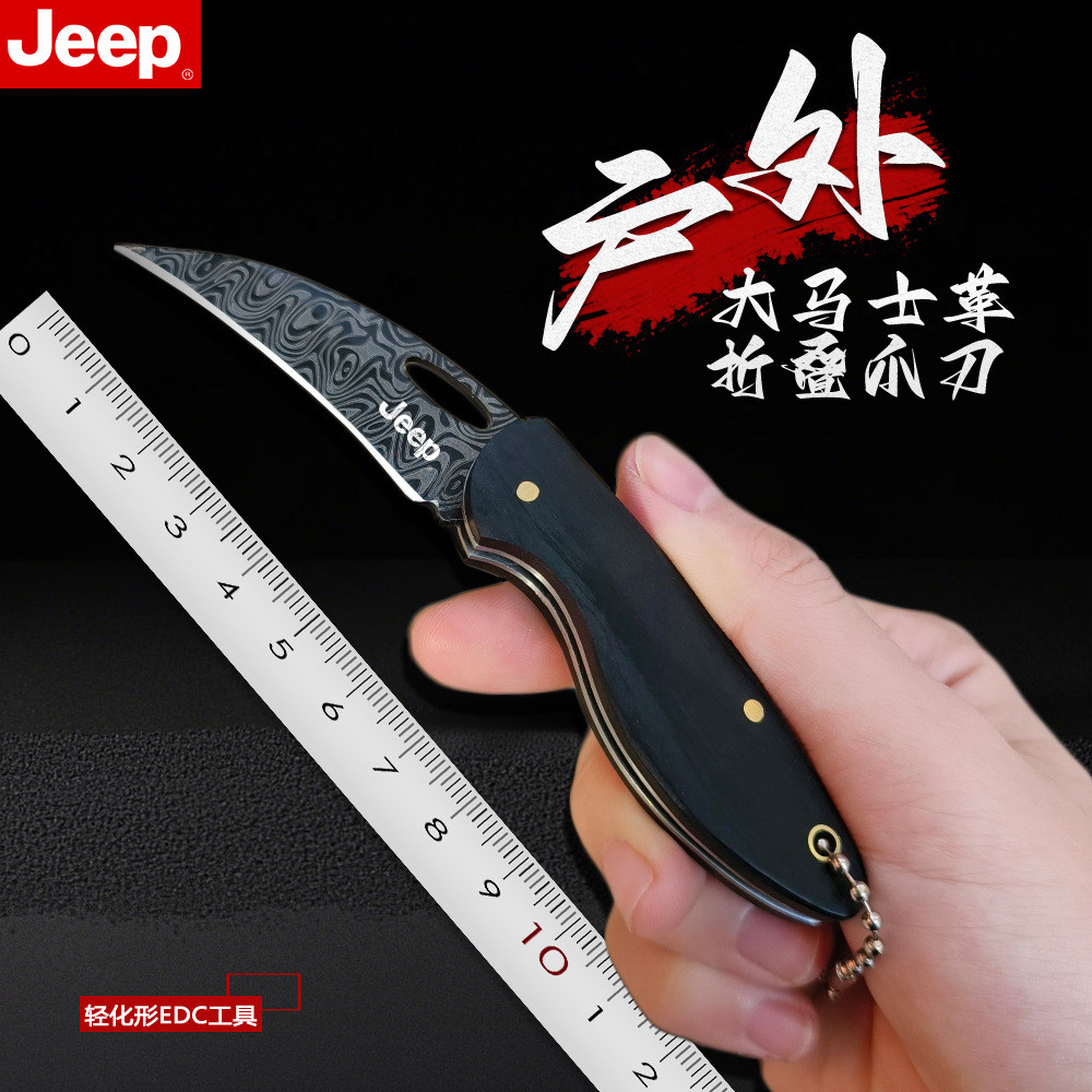 JEEP大马士革纹折叠刀锋利水果刀