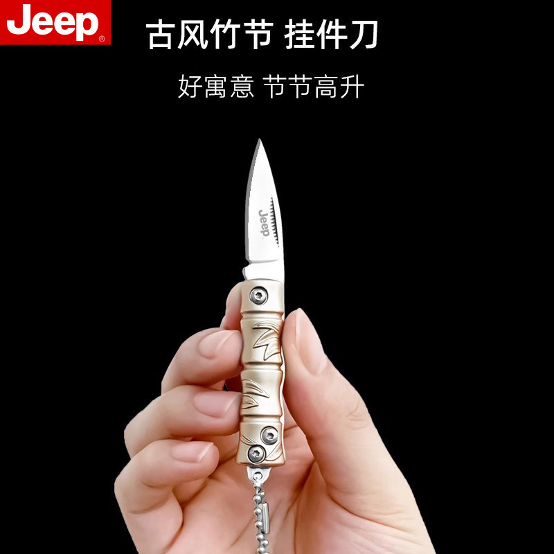 JEEP折叠刀水果刀户外迷你小刀
