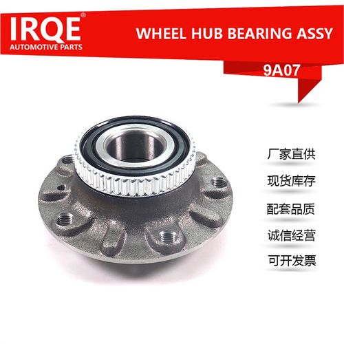 厂家供应汽车前轮轴承单元轴头总成31226757024适用于BMW/F10/F18