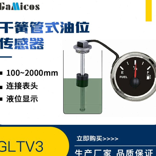 干簧管油位传感器油箱水箱液位传感器不锈钢水位传感器油位计