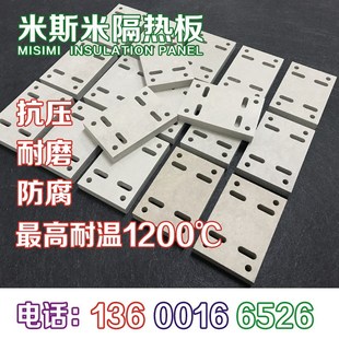 轮胎压力机隔热板 模具硫化机隔热板 设备隔热板 机器隔热板 零切