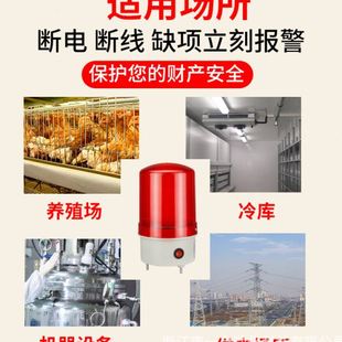 断电报警器220v养殖场手机通知停电380V缺相三相四线来电声光喇叭