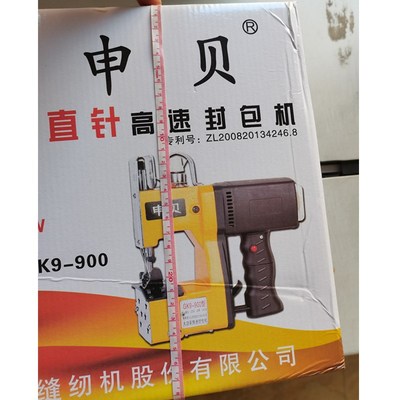 申贝GK9-900手提电动封包机 编织袋高速便携缝包机封口机