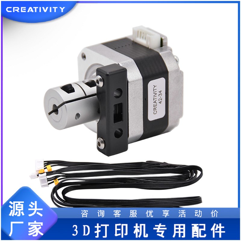 3D打印机配件CR-10/Ender-3升级34步进电机带5*8mm刚性联轴器