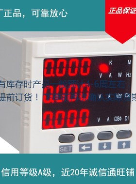 云祺电子 三相多功能电力仪表表 pd760-x14 dmx300 pd977e电压测