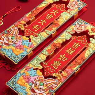 饰国潮醒狮磁吸对联春节家用立体福字门贴过年春联 2025蛇年新年装